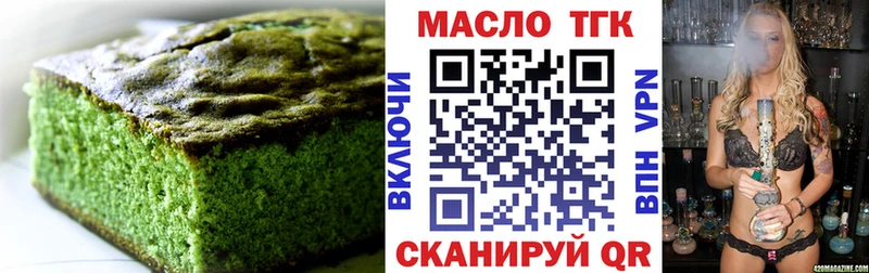 мега зеркало Горячеводский сайты даркнета телеграм Печенье с ТГК конопля