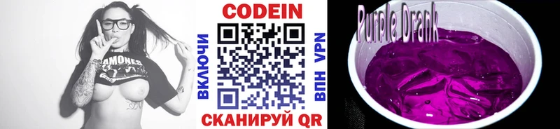 купить наркоту  Горячеводский  ОМГ ОМГ рабочий сайт  Кодеин напиток Lean (лин) 