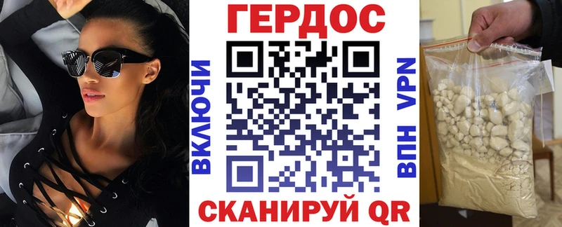 Героин белый  купить  сайты  ссылка на мегу рабочий сайт  Горячеводский 
