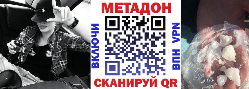 наркотики Горячеводский МЕТАДОН methadone